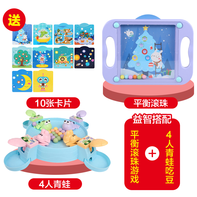 儿童迷宫玩具走珠男孩4-5专注力训练玩具平衡滚珠女孩益智3-6周岁在类目 玩具/童车/益智/积木/模型, 解锁/迷宫/魔方/智力玩具, 迷宫类中 - 来自Buy2taobao.com提供专业的淘宝代购服务