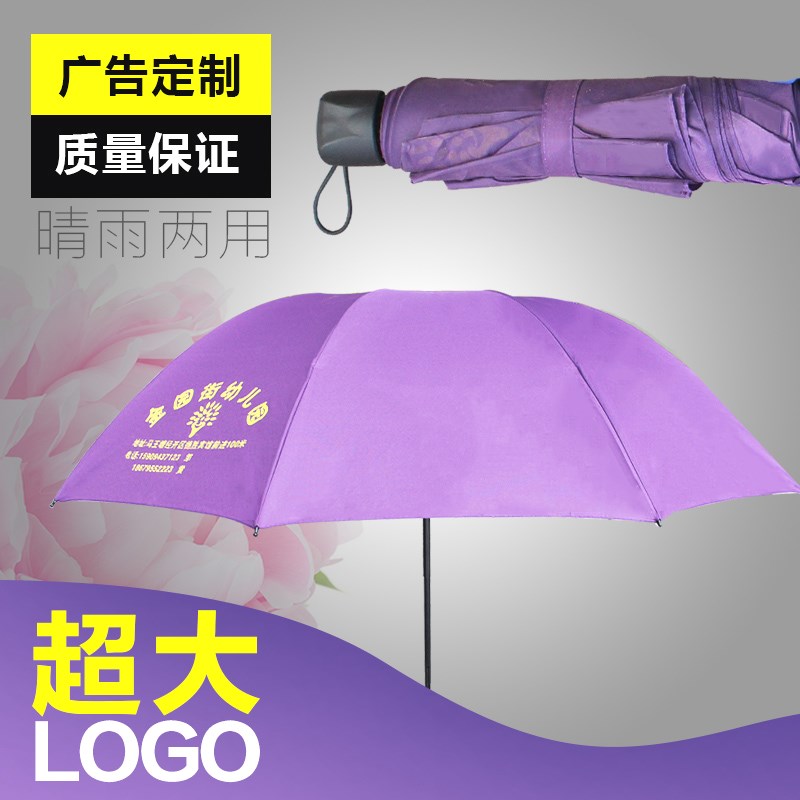 折叠雨伞定制定做礼品伞遮阳伞三折伞折叠伞雨伞印字印LOGO|ruв категории начало ежедневно, зонтик/дождь/дождь/водостойкость, зонтик - от Buy2taobao.com для оказания профессиональной услуги покупки агента Taobao