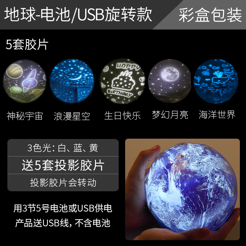 魔幻旋轉星空燈網紅手提夢幻臥室滿天星星投影燈星座夜空宇宙發光在類目 玩具/童車/益智/積木/模型, 電子/發光/充氣/整蠱玩具, 發光玩具中 - 來自Buy2taobao.com提供專業的淘寶代購服務