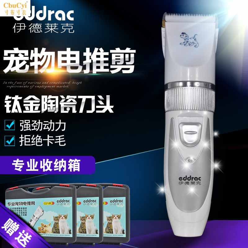 Dogs Shaver Teddy Fader Pets major charge Large dogs power Satsuma Kitty cosmetologyin the Personal Care/Health/Massage equipment , Hair Tool , Barber category - from Buy2taobao.com to provide professional Taobao agent buy service