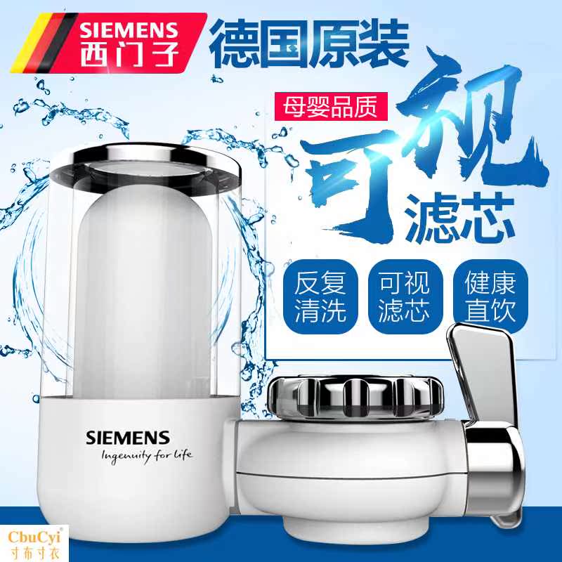 德国净水器家用厨房水龙头过滤器自来水滤水器直饮净水机滤芯在类目 厨房电器, 净水器中 - 来自Buy2taobao.com提供专业的淘宝代购服务