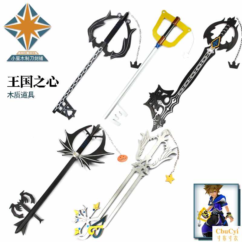 Kingdom Hearts KingdomHearts Sola Generation key black keyin the Play mode/Anime/Periphery/cos/Board games , Cosplay Apparel/Props/Service , COSPLAY Fitting/Props/Doll clothes category - from Buy2taobao.com to provide professional Taobao agent buy service