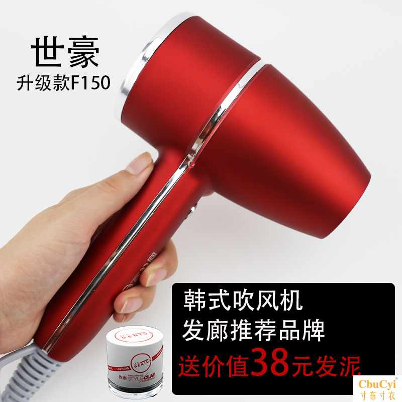 世豪F150电吹风发型师装备专业造型吹风机韩式小型超轻美发师在类目 个人护理/保健/按摩器材, 美发工具, 电吹风中 - 来自Buy2taobao.com提供专业的淘宝代购服务