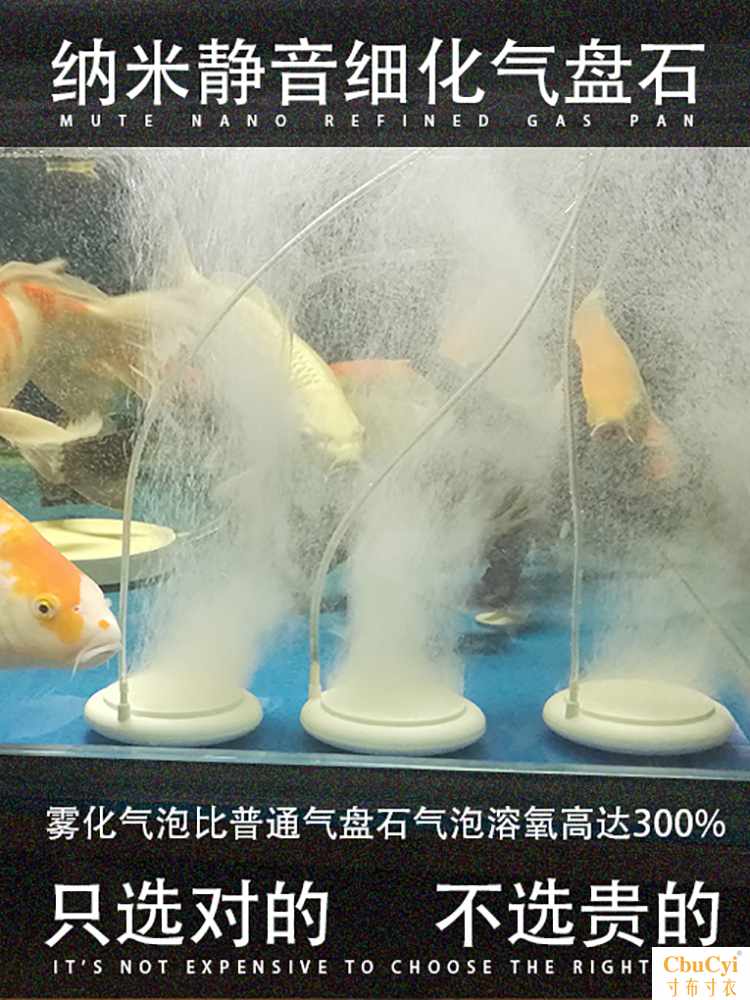 纳米气盘鱼缸氧气细化盘静音极细空气雾化气泡石增氧爆氧低压曝气在类目 宠物/宠物食品及用品, 水族世界, 鱼缸等水族设备, 其它水族用具设备中 - 来自Buy2taobao.com提供专业的淘宝代购服务