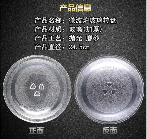 内部转盘 玻璃底盘 微波炉24.5cm玻璃托盘y型孔 圆盘通用配件加厚|ruв категории кухонные приборы, кухонные приборы оборудование, Другие кухню бытовой арматура - от Buy2taobao.com для оказания профессиональной услуги покупки агента Taobao