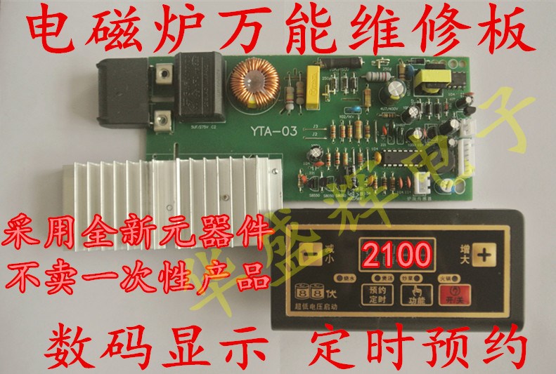 Cooker motherboard Universal board currency Circuit board refit Circuit boards repair parts Key Control boardin the Kitchen Appliances , Kitchen appliances accessories , Other kitchen appliances accessories category - from Buy2taobao.com to provide professional Taobao agent buy service
