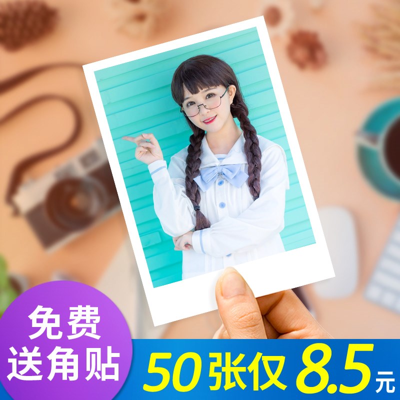 洗錢包拍立得錢包手機照片lomo相片沖洗照打印洗沖印曬刷5/6寸4寸在類目 個性定製/設計服務/DIY, 照片沖印中 - 來自Buy2taobao.com提供專業的淘寶代購服務