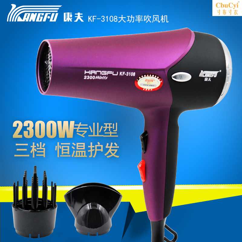 康夫 KF-3108 专业家用型电吹风机大功率冷热风吹风筒2|ruв категории личный уход/Здравоохранение/массажное оборудование, парикмахерских инструментов, фен - от Buy2taobao.com для оказания профессиональной услуги покупки агента Taobao
