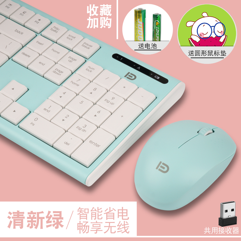粉色笔记本台式机电脑办公家用静音女生可爱无线键盘鼠标套装|ruв категории компьютерное оборудование/дисплей/Компьютерная периферия, клавиатура - от Buy2taobao.com для оказания профессиональной услуги покупки агента Taobao