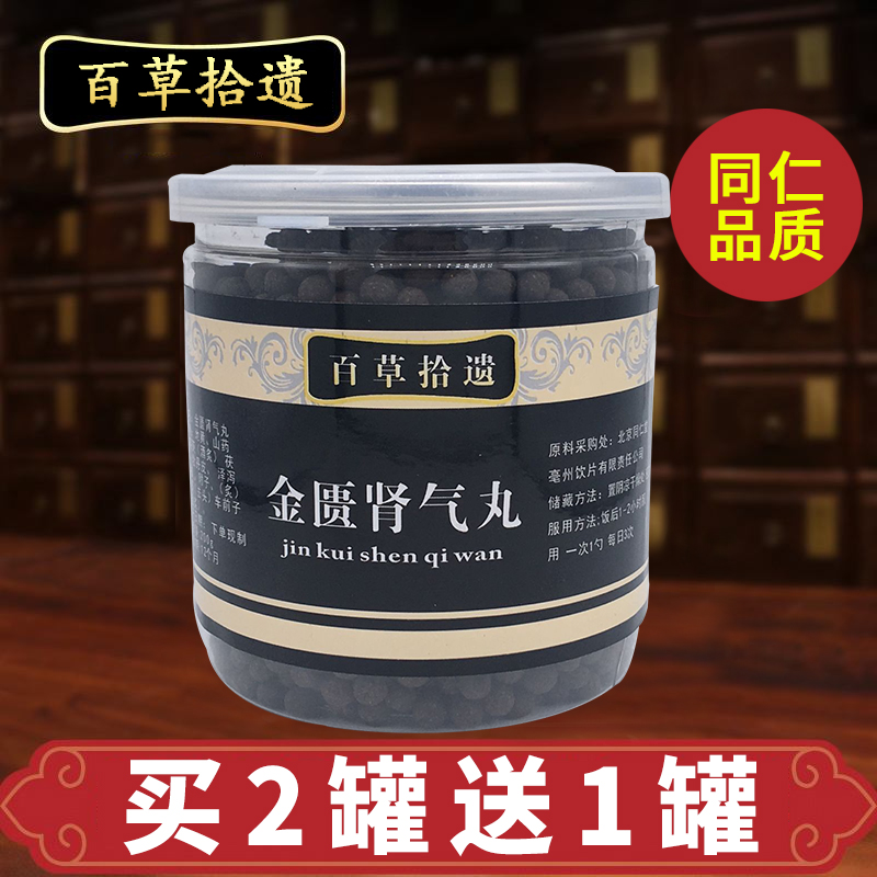 Jin Gui Shenqi Pill Beijing Tong Ren Tang gui Beetles metal bookcase quality goods Jinggui Shenqi Pillin the Traditional nourishing food , Medicinal and Edible Food , Other Medicinal and Edible Food category - from Buy2taobao.com to provide professional Taobao agent buy service