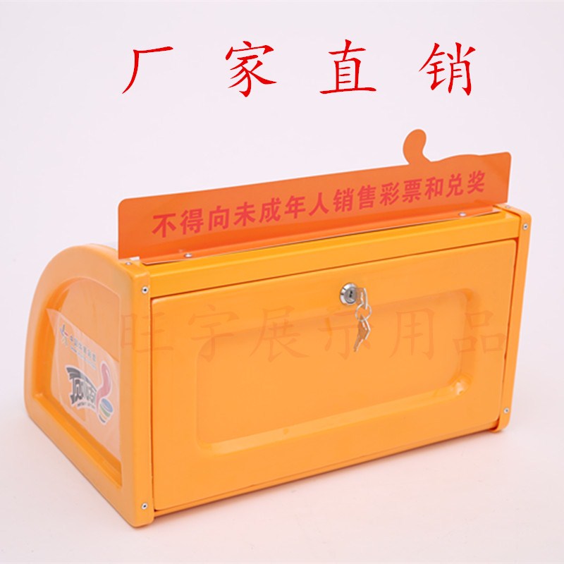 彩票箱/体育彩票箱/定做彩票箱/体彩福彩即开展示柜现货/福彩箱在类目 商业/办公家具, 货架/展柜, 精品展柜/陈列柜中 - 来自Buy2taobao.com提供专业的淘宝代购服务