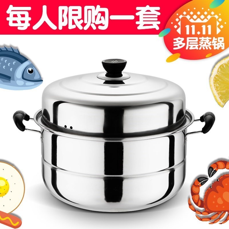 面条燃气不锈钢锅3层蒸锅超大加厚蒸格通用家用钢精大小两层架子在类目 厨房/烹饪用具, 烹饪用具, 锅具/煲/烧水壶, 蒸锅中 - 来自Buy2taobao.com提供专业的淘宝代购服务