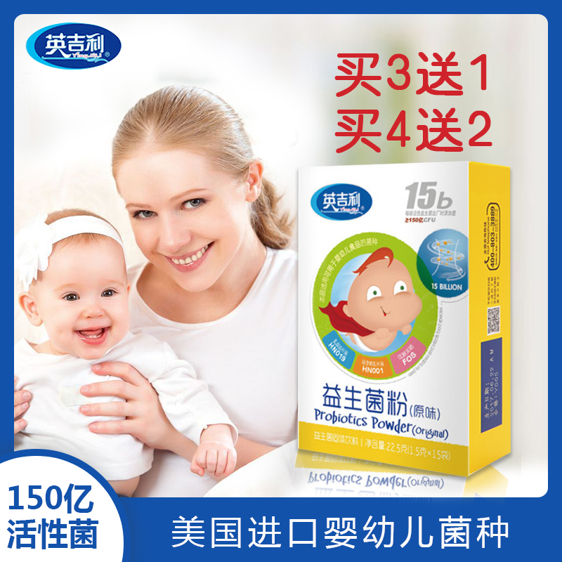 English Probiotics Infants children Nourishment fructose activity baby baby Probioticsin the Milk powder/Food supplement/Nourishment/Snacks , Infant nutrition , Probiotics category - from Buy2taobao.com to provide professional Taobao agent buy service
