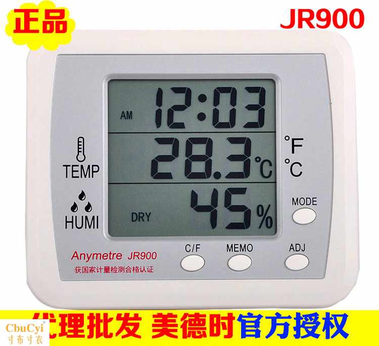 quality goods JR900 Electronic hygrometer Hygrometer household/experiment/Warehouse temperaturein the Electrical life , Other home appliances , Electronic hygrometer category - from Buy2taobao.com to provide professional Taobao agent buy service