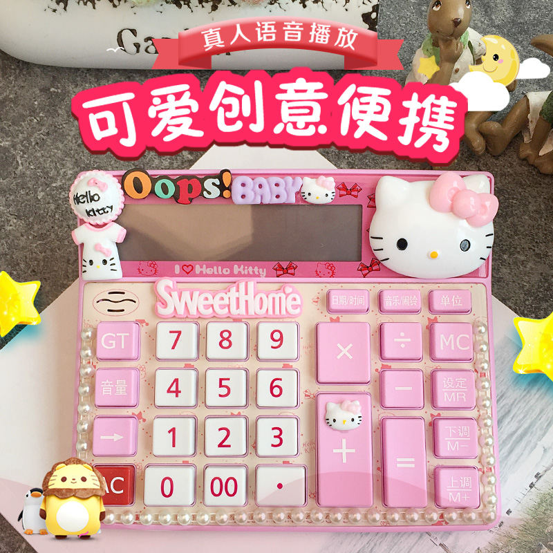 办公大键diy创意礼物多功能卡通语音计算器 可爱迷你太阳能12位|ruв категории электронный словарь/электрический бумажных книг/канцелярские принадлежности, калькулятор - от Buy2taobao.com для оказания профессиональной услуги покупки агента Taobao