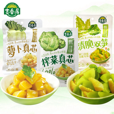 吉香居榨菜真芯175g萝卜真心咸菜清脆双笋106g微辣下饭菜整箱袋装
