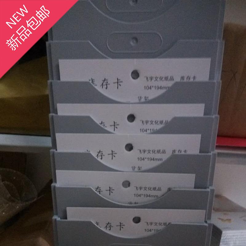 物资仓存z进销卡物料仓库卡双面盘点卡物资仓库卡标签印在类目 商业/办公家具, 货架/展柜, 货架附件中 - 来自Buy2taobao.com提供专业的淘宝代购服务