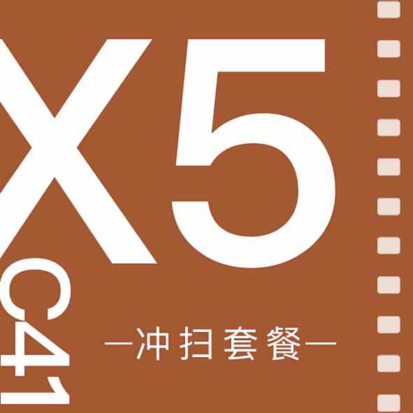 【ILFORD依尔福】C41彩负 哈苏X5胶片胶卷冲洗冲扫套餐 照片冲印|msdalam kategori adat peribadi/Design Services/DIY, cetakan foto - dari Buy2taobao.com untuk memberikan perkhidmatan ejen Taobao profesional membeli