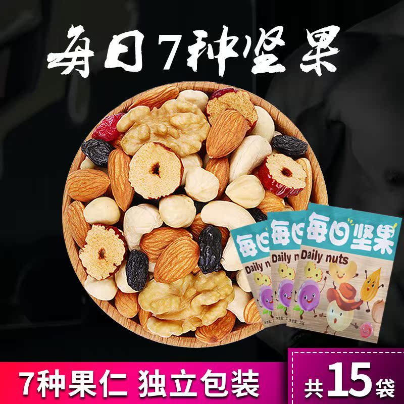 unicorn kitchen Daily nut Bodybuilding Snacking pregnant woman snacks blend Dry nuts combination comprehensive 15 bagin the Snacks/Nuts/Specialty , Hickory/Nuts/Roasting , Mixed nuts category - from Buy2taobao.com to provide professional Taobao agent buy service