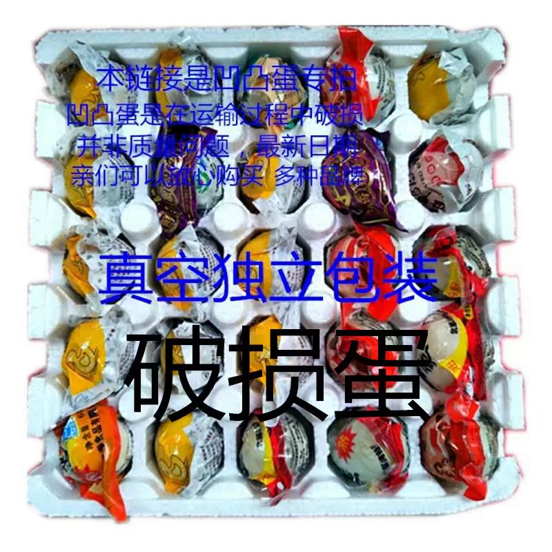 特价广西红树林北部湾特产烤海鸭蛋25枚装破损凹凸蛋即食熟海鸭蛋|ruв категории водной мясо/свежие фрукты и овощи/еда, яйца/яичные продукты, обработка яиц и яичных продуктов, соленая утка - от Buy2taobao.com для оказания профессиональной услуги покупки агента Taobao