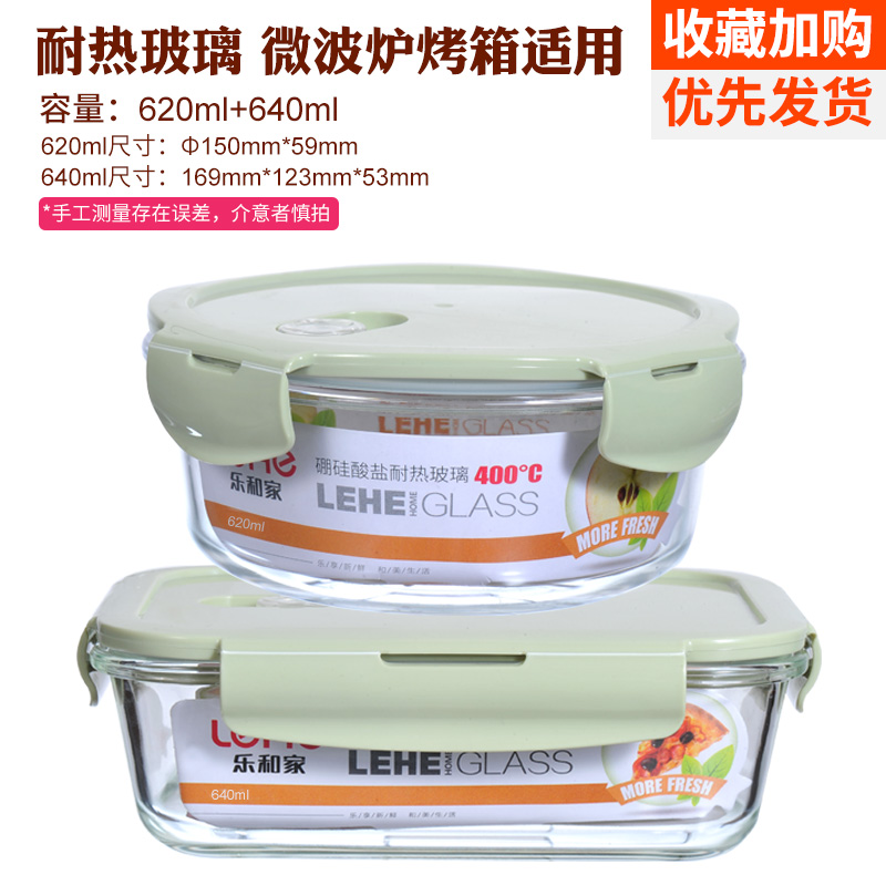 微波炉加热饭盒便当盒上班族带饭玻璃饭盒保鲜盒套装圆形带盖密封在类目 餐饮具, 保鲜容器/保鲜器皿, 保鲜盒中 - 来自Buy2taobao.com提供专业的淘宝代购服务