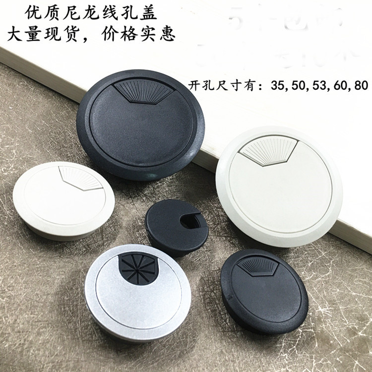 电脑办公桌子洞穿线孔盖板50 53 60MM书桌面穿过走线盒圆形开孔盖在类目 标准件/零部件/工业耗材, 通用五金配件, 其他五金件中 - 来自Buy2taobao.com提供专业的淘宝代购服务