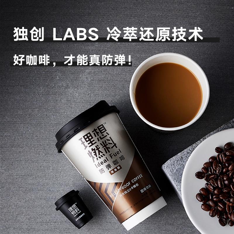 Ideal Fuel Bulletproof coffee Portable Cup 6 cups Instant Low carbon water Beast lifein the Coffee/Oatmeal/Chongyin , Instant coffee/Coffee beans/Powder , Instant coffee category - from Buy2taobao.com to provide professional Taobao agent buy service