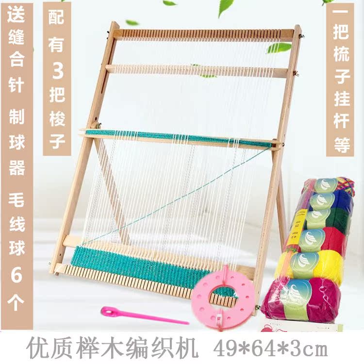 實木質制兒童織布機DIY幼兒園玩具手工圍巾壁挂毯紡織編織板毛線在類目 玩具/童車/益智/積木/模型, 手工製作/創意DIY, 織布機/手工編織/刺繡類中 - 來自Buy2taobao.com提供專業的淘寶代購服務