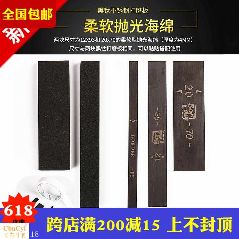 打磨板海绵砂纸 BD0038黑钛不绣钢柔性打磨抛光工具套装在类目 模玩/动漫/周边/cos/桌游, 模型制作工具/辅料耗材中 - 来自Buy2taobao.com提供专业的淘宝代购服务