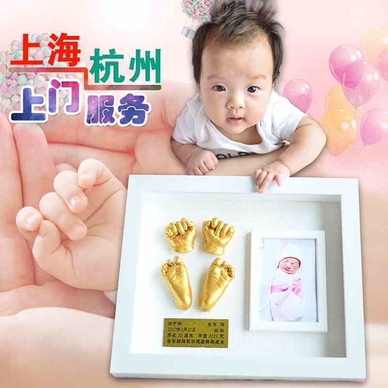手脚印纪念品宝宝手足印泥定制手脚模型婴儿手模脚模胎发章胎毛笔|ruв категории игрушка/коляска/головоломка/блоки/модель, Ребенок сувениры/характер продукта, руки следы - от Buy2taobao.com для оказания профессиональной услуги покупки агента Taobao