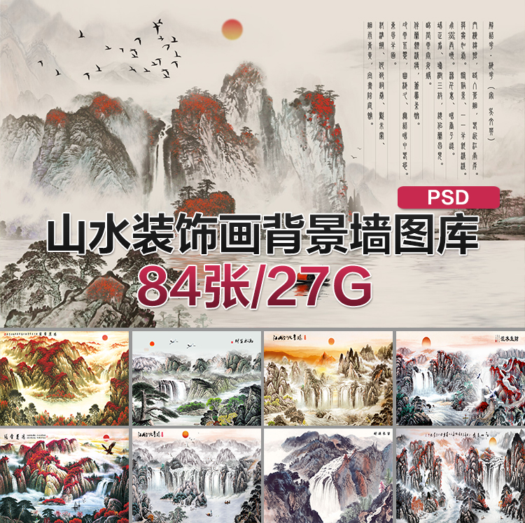 Meticulous painting LUCKY KING Making money flowing landscape Decorative painting Chinese style Background wall PSD Gallery Design Materialin the Business affairs/Design Services, Design Services, Like Figure/Renderings sales category - from Buy2taobao.com to provide professional Taobao agent buy service