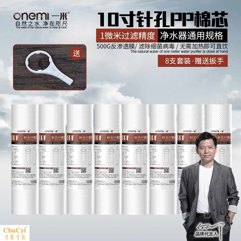 家用净水器滤芯通用10寸20寸PP棉芯大胖直饮纯水机前置过滤在类目 厨房电器, 净水器中 - 来自Buy2taobao.com提供专业的淘宝代购服务