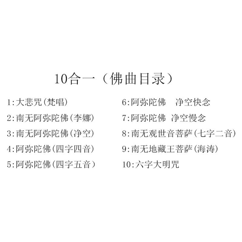 听佛机携带播放机室外大悲咒2019念佛机高音质便携式和尚户外老人在类目 影音电器, 桌面音响/音箱, 插卡音箱/唱戏机中 - 来自Buy2taobao.com提供专业的淘宝代购服务