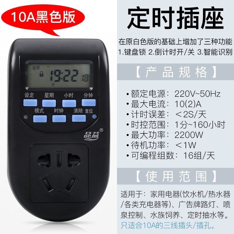 Cooking Reservation switch Timing socket controller fully automatic source household loop charge intelligence power failurein the Kitchen Appliances , Timer/Reminder category - from Buy2taobao.com to provide professional Taobao agent buy service