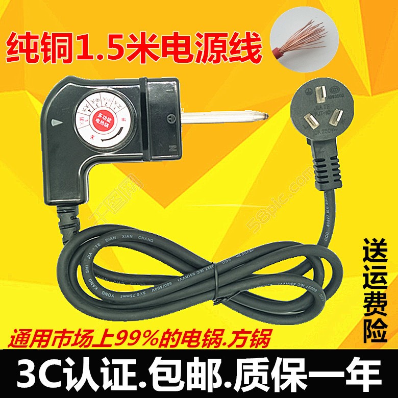 韩式多功能电热锅电源线调温耦合器电火锅温控插头开关电炒锅插座在类目 厨房电器, 厨房家电配件, 电煲/电锅类配件中 - 来自Buy2taobao.com提供专业的淘宝代购服务