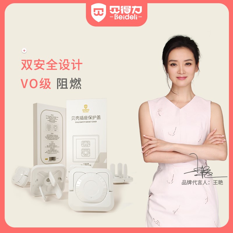宝宝防触电插座保护盖插座孔安全罩电源套儿童开关插头插孔防护.在类目 尿片/洗护/喂哺/推车床, 防撞/提醒/安全/保护, 防触电保护中 - 来自Buy2taobao.com提供专业的淘宝代购服务