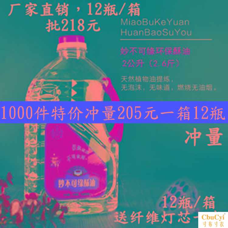 12 Can not environmental protection Kerosene Pure plant smokeless tasteless crystal liquid Butter Worship make offerings to Buddhain the Home accessories , Candle/Candlestick , Candlestick category - from Buy2taobao.com to provide professional Taobao agent buy service
