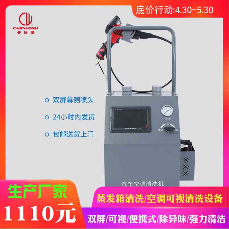 automobile air conditioner visual Cleaning machine Evaporation tank clean equipment multi-function Cleaning machine Avoid demolition new pattern air conditioner cleanin the Car/Articles/Fitting/Refit , Auto Beauty/Maintenance/Service , Car Care Products , Cleaner/Curing agent category - from Buy2taobao.com to provide professional Taobao agent buy service