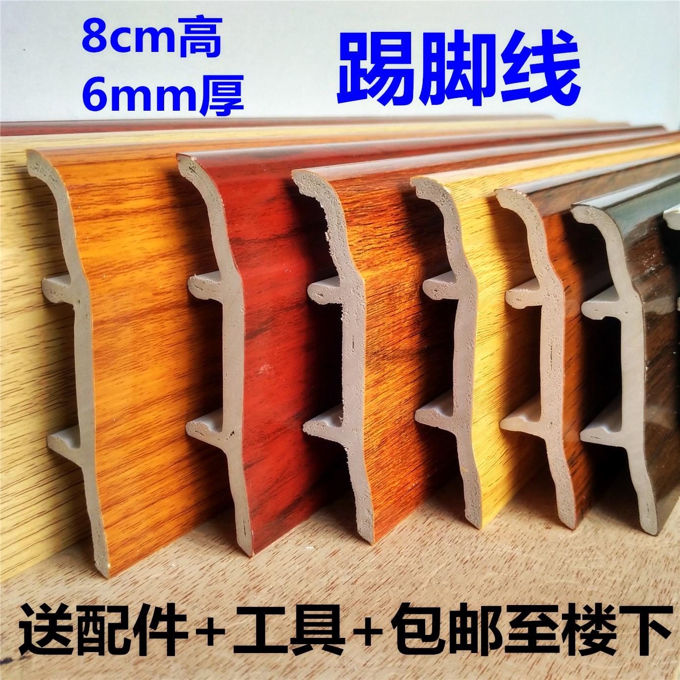 Corner line pvc Foot Imitation stone The wall 5-6mm Baseboard Brick pattern Material Science Skirtboard White materialin the Decoration main material , Floor , Flooring accessories , Baseboard category - from Buy2taobao.com to provide professional Taobao agent buy service