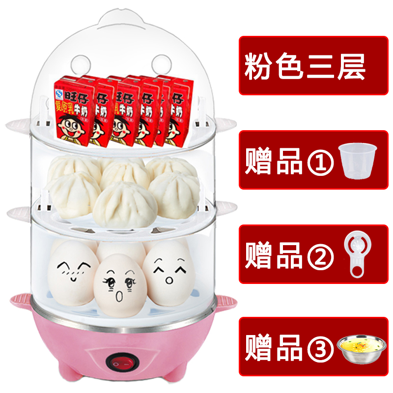 器自动断电迷你家用煎煎蛋器多功能双层煎蛋蛋器在类目 厨房电器, 煮蛋器/蒸蛋器中 - 来自Buy2taobao.com提供专业的淘宝代购服务