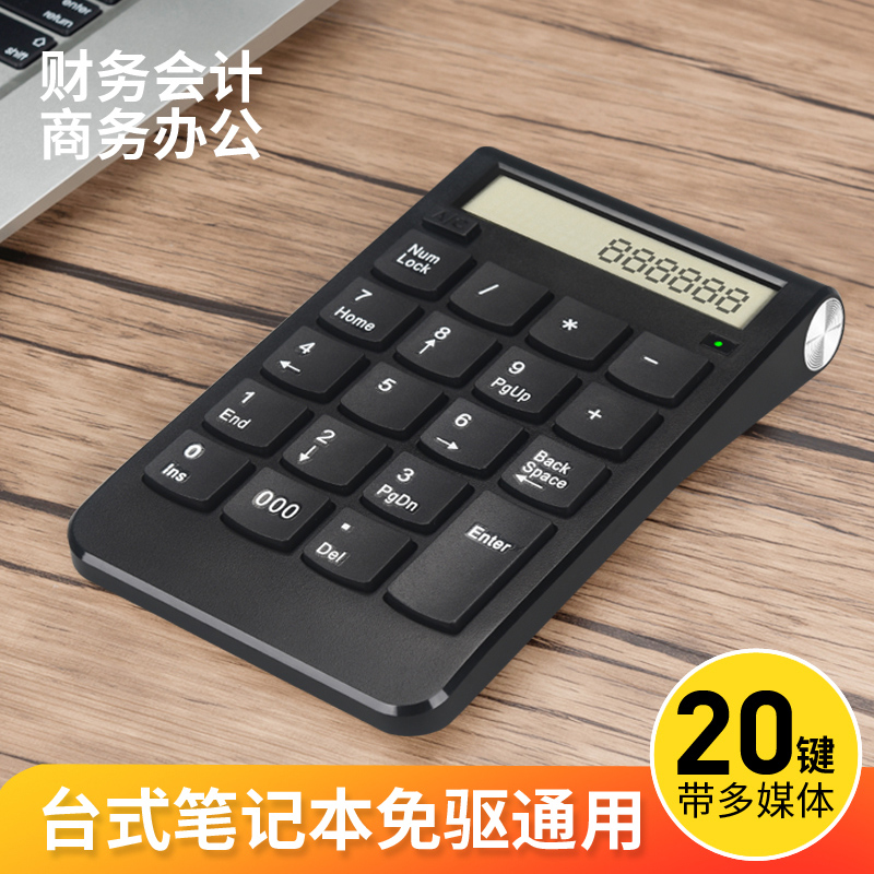 household Wireless keyboard set to work in an office new pattern number Rechargeable Desktop Band of light display Portablein the Computer Hardware/Monitor/Computer Peripherals , Keyboard category - from Buy2taobao.com to provide professional Taobao agent buy service