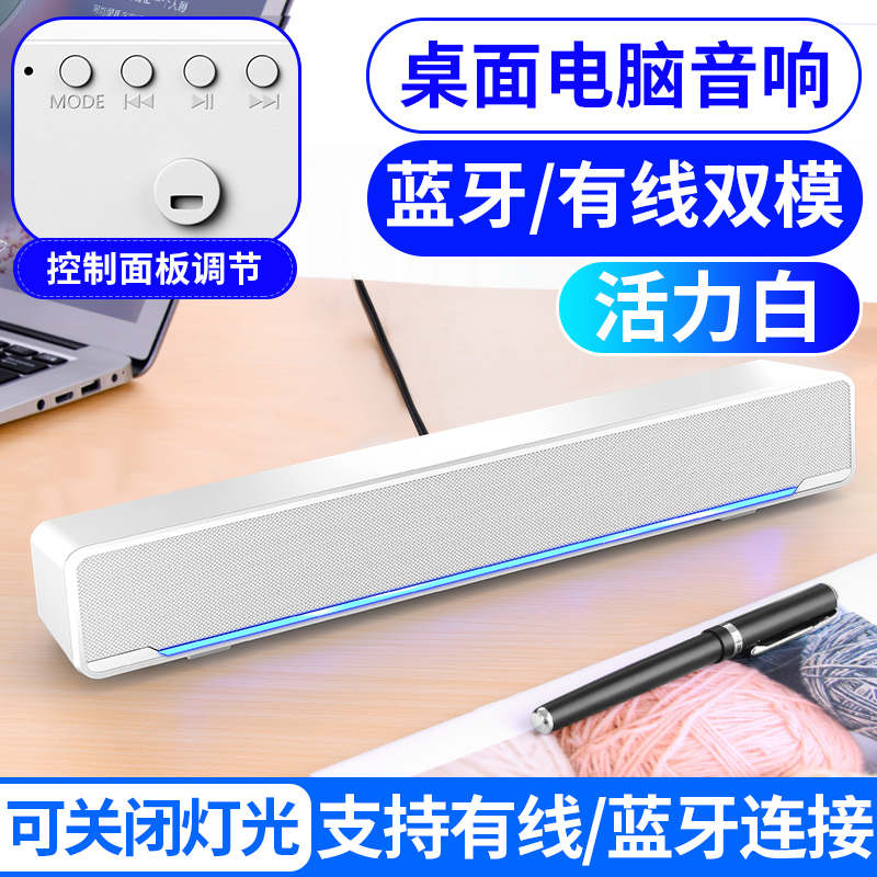巨炮電腦音響台式機筆記本家用迷妳長條低音炮小音箱usb支持藍牙在類目 影音電器, 電腦多媒體音箱中 - 來自Buy2taobao.com提供專業的淘寶代購服務