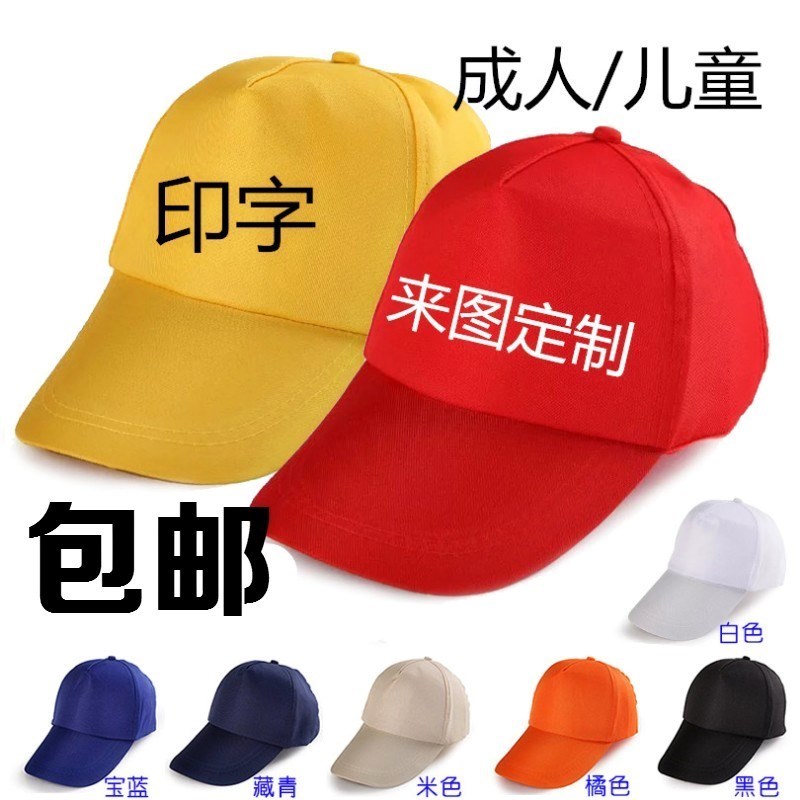 通用订做工业蓝色白色红色太阳帽学校上班学生志愿者帽子工厂出。|ruв категории Аксессуары, шляпа - от Buy2taobao.com для оказания профессиональной услуги покупки агента Taobao