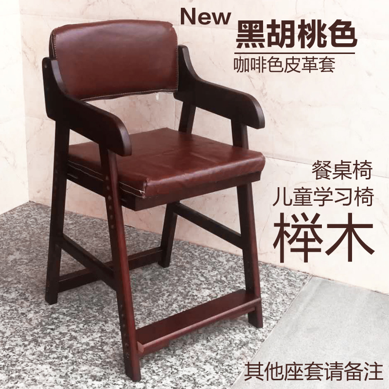 具书桌写字扶手椅凳子儿童实木可调节学习椅 升降宝宝吃饭餐椅 家在类目 尿片/洗护/喂哺/推车床, 儿童房/桌椅/家具, 儿童椅中 - 来自Buy2taobao.com提供专业的淘宝代购服务