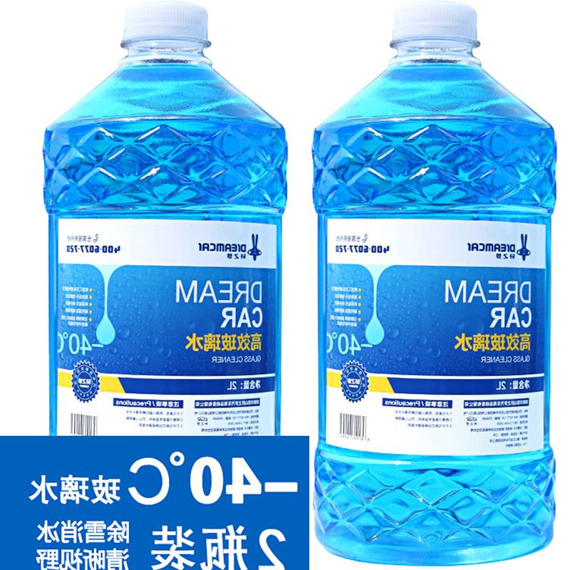 2瓶裝防凍玻璃水汽車夏季雨刷精四季通用型-40 -25冬季雨刮水包郵在類目 汽車/用品/配件/改裝, 汽車美容/保養/維修, 汽車養護品, 玻璃水中 - 來自Buy2taobao.com提供專業的淘寶代購服務