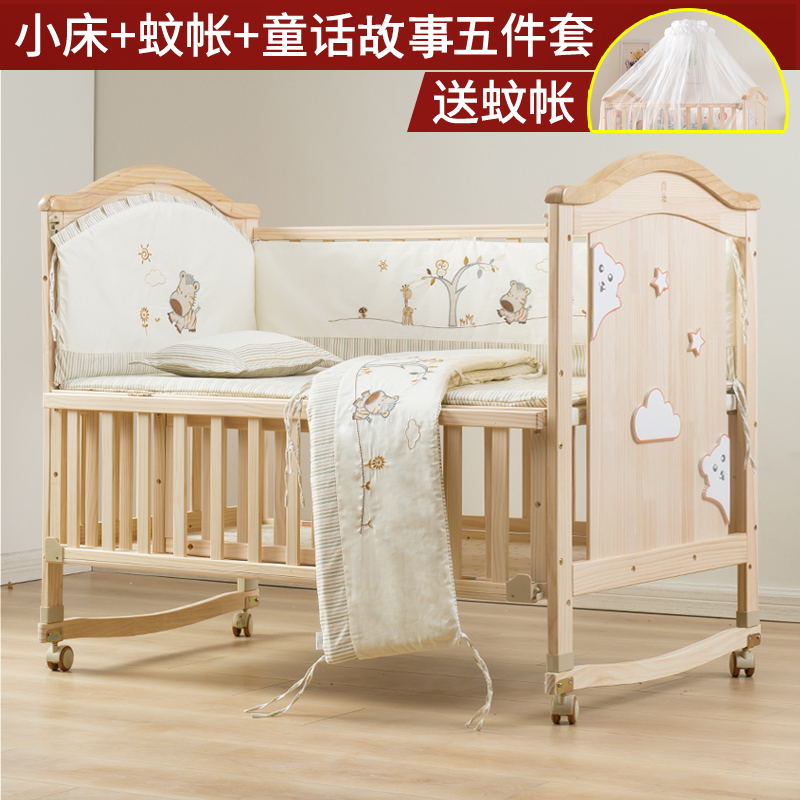 大床实木宝宝bb无漆多婴儿床新生儿拼接功能摇摇床儿童摇篮床|ruв категории подгузник/шампунь/вскармливать/тележка кроватью, детская кровать/кровать для младенца/колыбель/стул, кровать для младенца/детская кровать - от Buy2taobao.com для оказания профессиональной услуги покупки агента Taobao