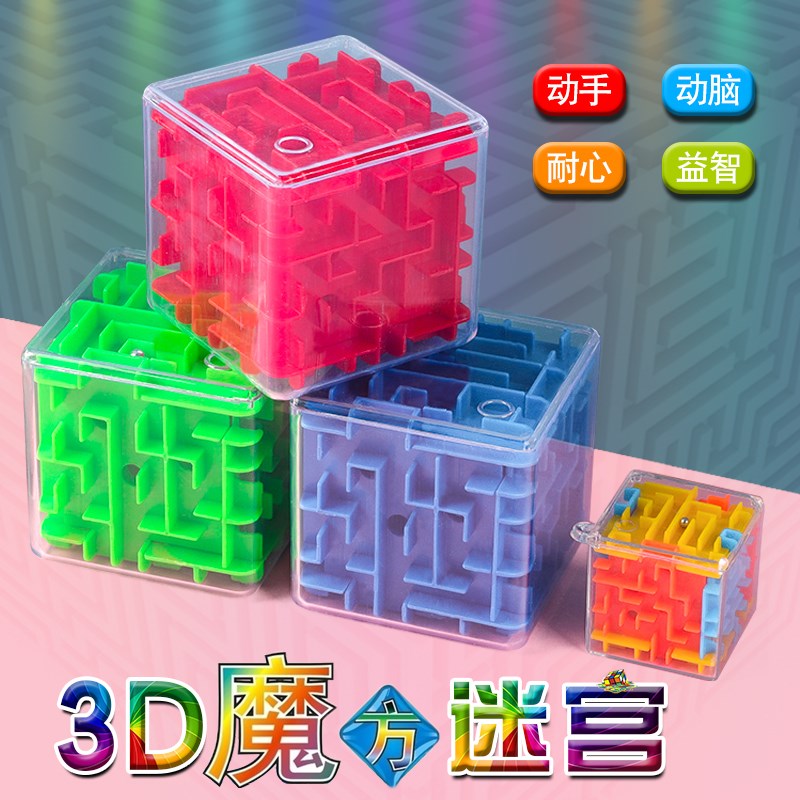 益智六面闯关迷宫3d立体魔方球 3-6岁儿童创意走珠玩具男孩礼物在类目 玩具/童车/益智/积木/模型, 解锁/迷宫/魔方/智力玩具, 迷宫类中 - 来自Buy2taobao.com提供专业的淘宝代购服务