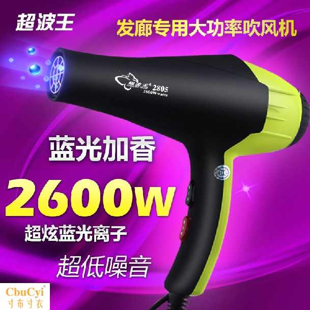 quality goods hair drier high-power 2400w anion beauty salon Cold hot air hair drier quality goodsin the Personal Care/Health/Massage equipment , Hair Tool , Hair dryer category - from Buy2taobao.com to provide professional Taobao agent buy service