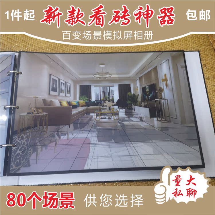 TOILET floor tile Artifact 3D Design sketch Virtual experience 80 scene Sell bricks Artifact ceramic tilein the Basic building materials , Accessories Area , Tiling accessories , Cross cards category - from Buy2taobao.com to provide professional Taobao agent buy service