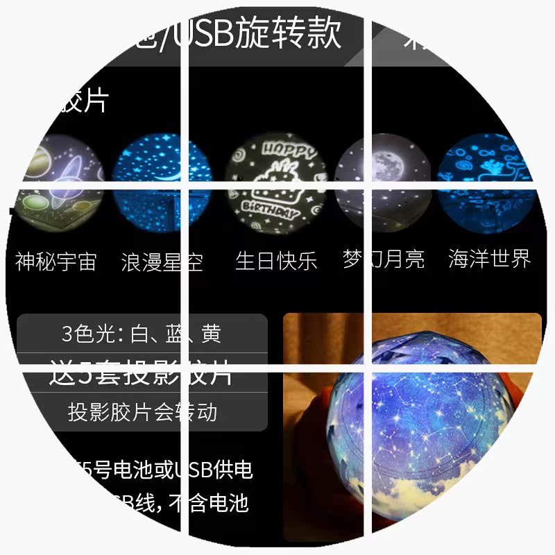 星空投影灯仪浪漫旋转卧室满天星星投影灯星座灯夜空宇宙魔幻发光|msdalam kategori Toy/bayi/teka-teki/blok bangunan/model, elektronik/cahaya/berudara/mainan rumit, mainan LED - dari Buy2taobao.com untuk memberikan perkhidmatan ejen Taobao profesional membeli